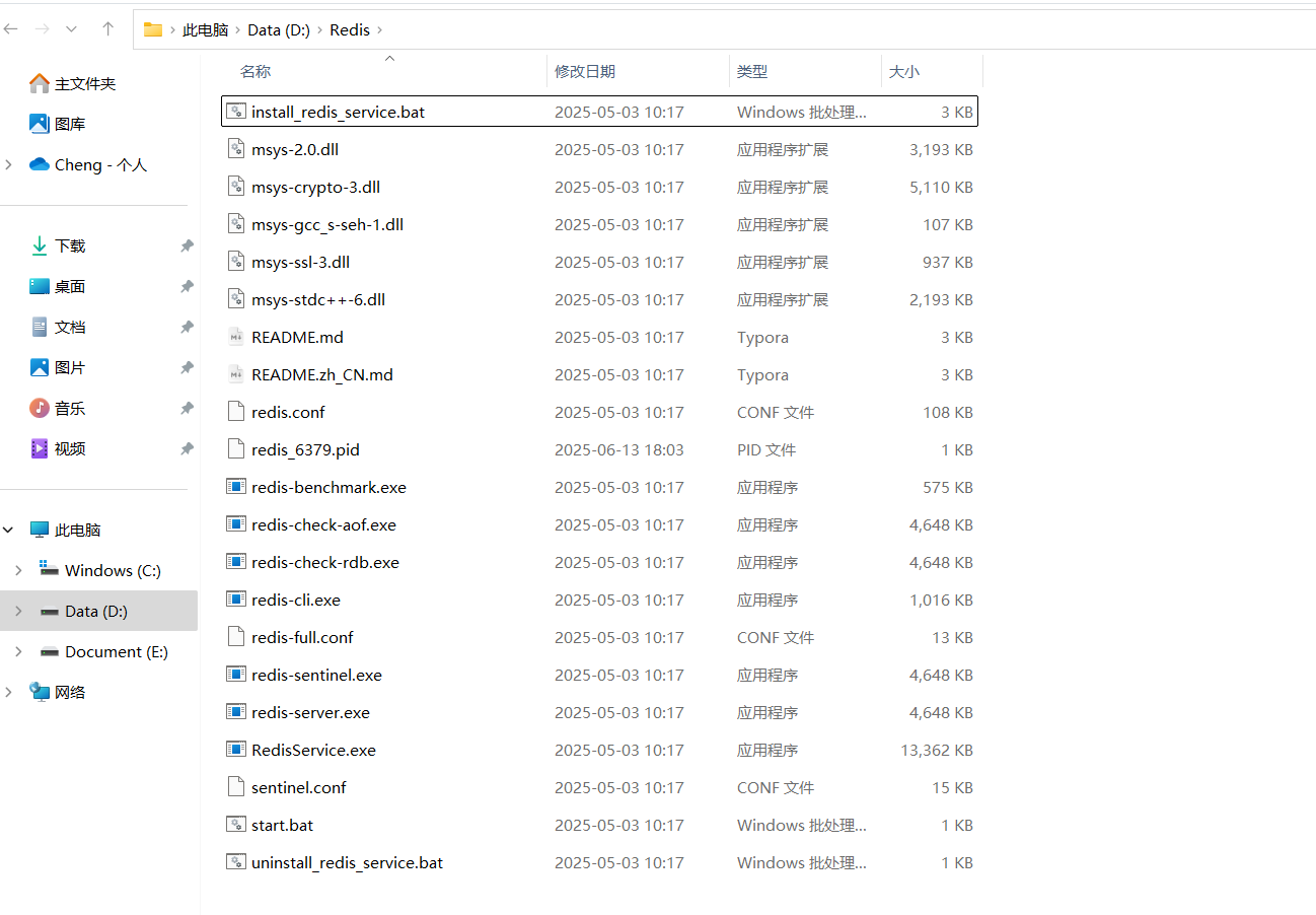 image-20250613180531128