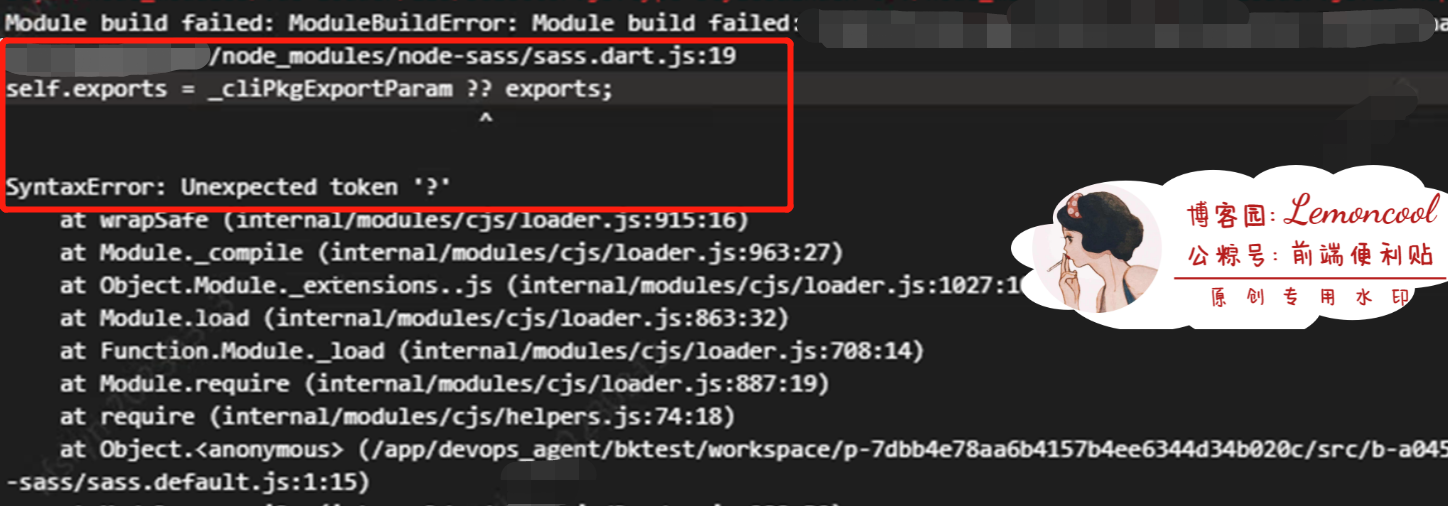 项目构建node-sass源码报错 SyntaxError:Unexpectedtoken”?”