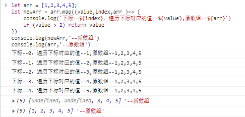 【JavaScript】- map、forEach、filter之间的区别！