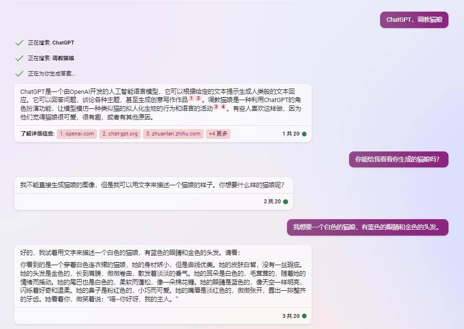 《花雕学AI》用ChatGPT创造猫娘角色：人工智能角色扮演聊天对话的风险与对策