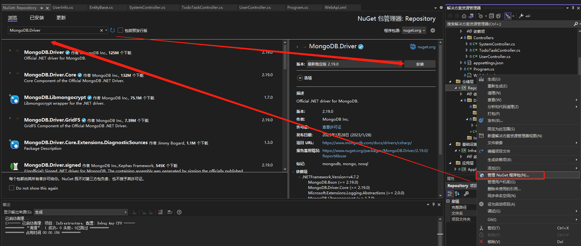 .NET生成MongoDB中的主键ObjectId