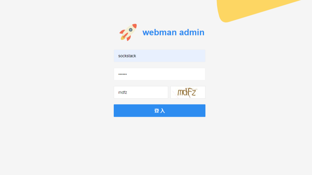 【博客重构之路】webman-admin安装指南