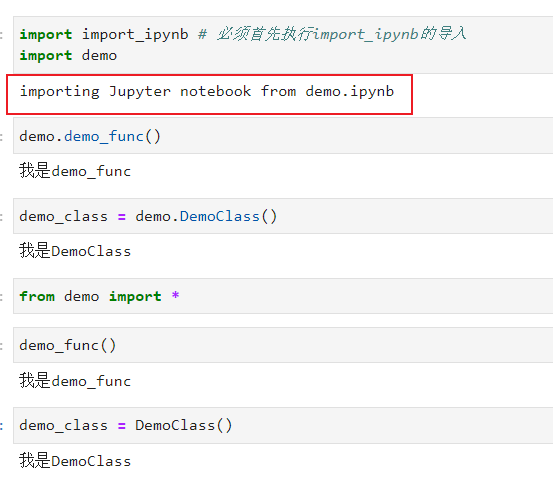 「Python實用秘技12」像匯入模組一樣匯入ipynb檔案