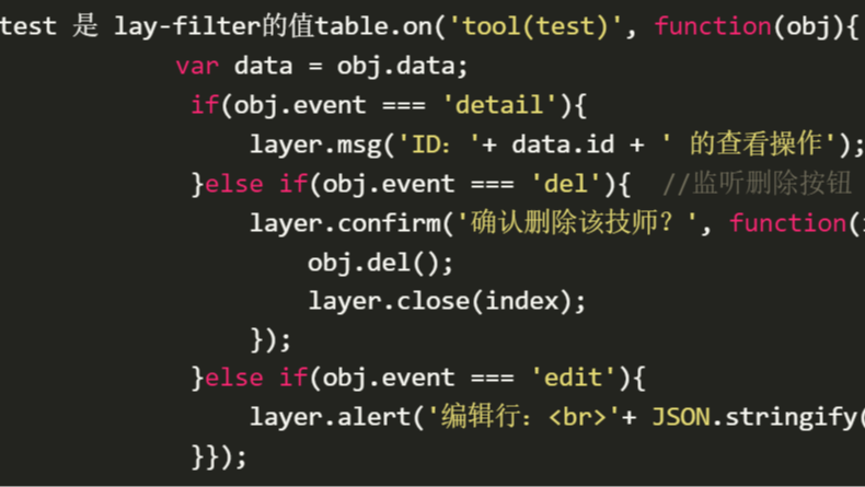 Layui-监听工具条（比如删除操作）