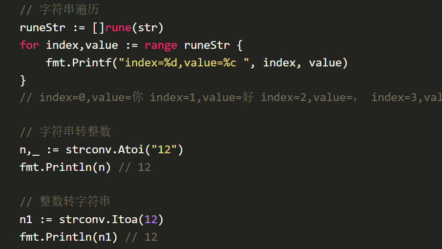 Go-字符串中常用的函数