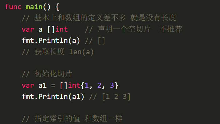 Go-数组&amp;切片