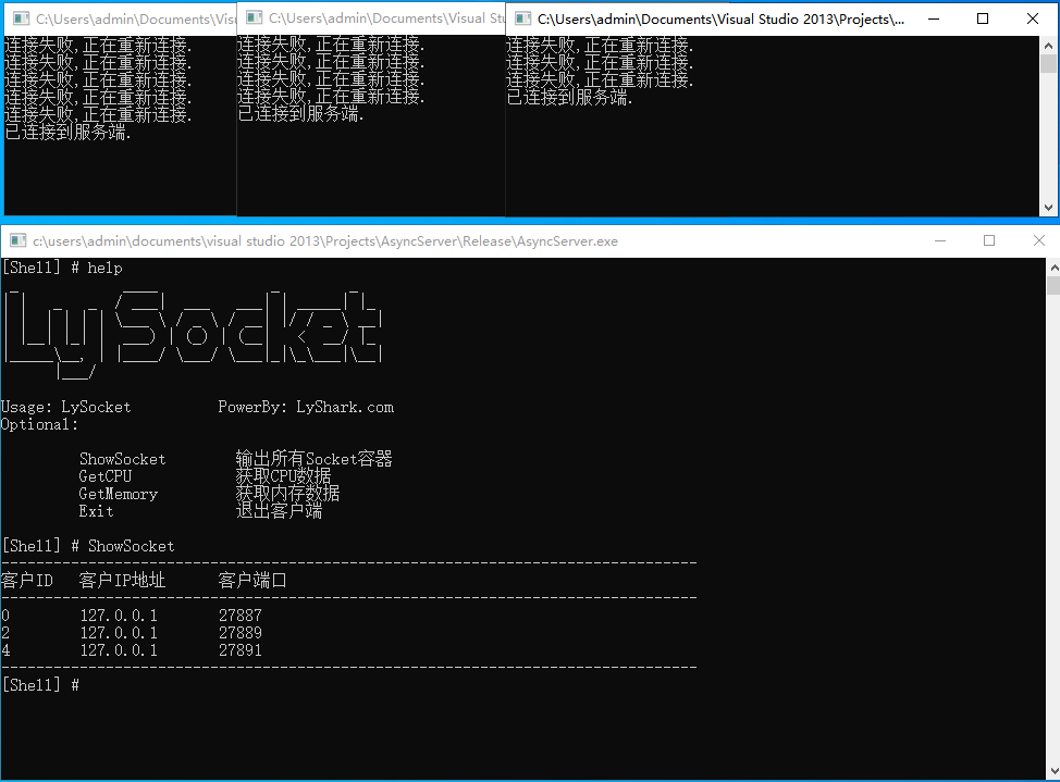 BoostAsyncSocket 异步反弹通信案例