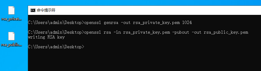 20.2 OpenSSL 非对称RSA加解密算法