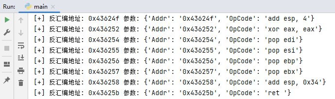 4.7 x64dbg 应用层的钩子扫描