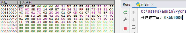 4.9 x64dbg 内存处理与差异对比