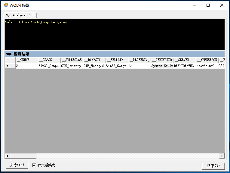 C/C++ 运用VMI接口查询系统信息