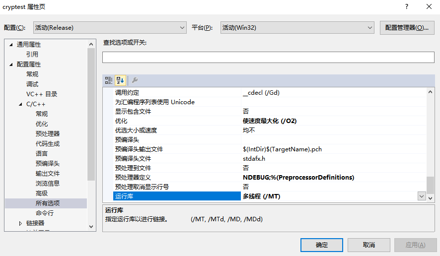 C++ 通过CryptoPP计算Hash值