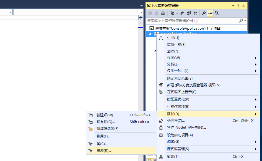 C/C++ 实现动态资源文件释放