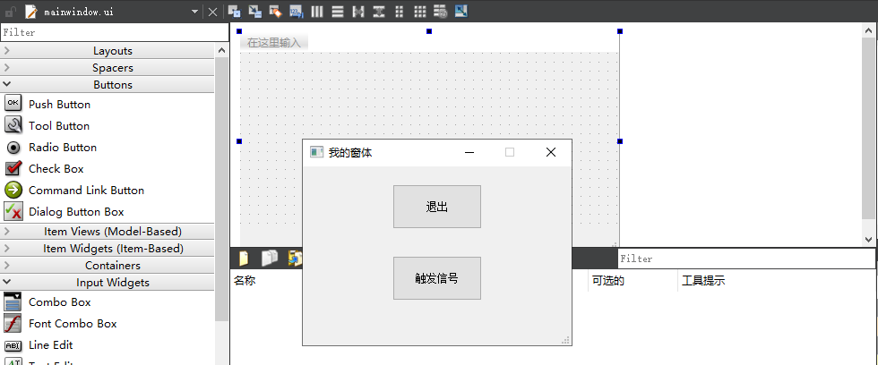 C++ Qt开发：PushButton按钮组件