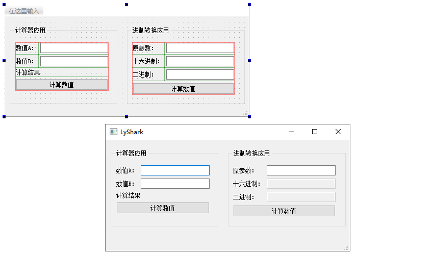 C++ Qt开发：LineEdit单行输入组件