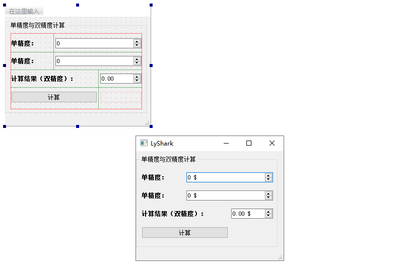 C++ Qt开发：SpinBox数值微调框组件