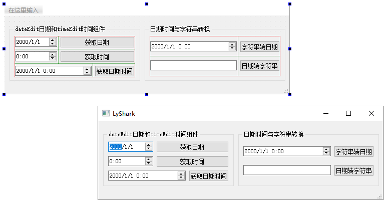 C++ Qt开发：DateTime日期时间组件