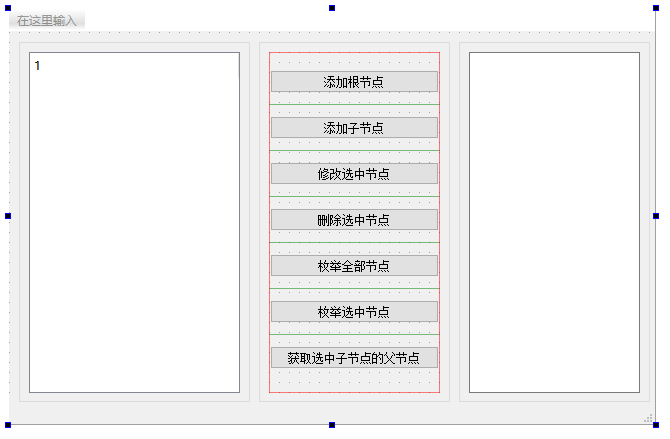 C++ Qt开发：TreeWidget 树形选择组件