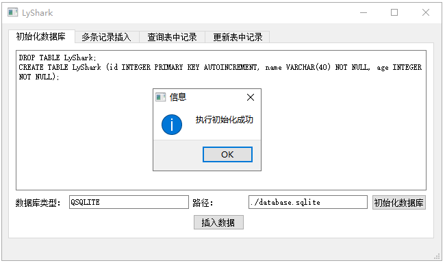 C++ Qt开发：QSqlDatabase数据库组件