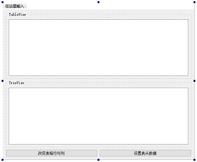 C++ Qt开发：TableView与TreeView组件联动