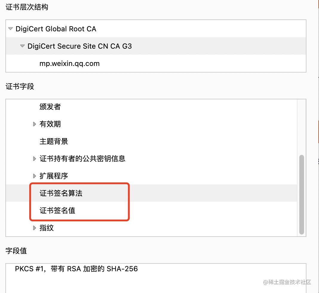 https 原理分析进阶-模拟https通信过程