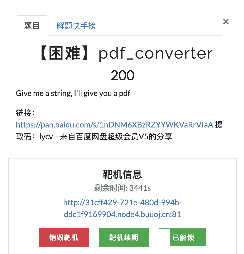 web: pdf_converter | DASCTF Apr.2023 X SU战队2023开局之战- Nestar 