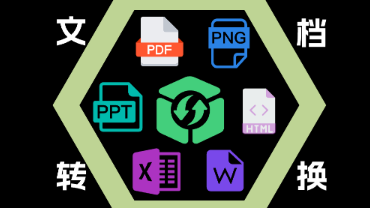 用Aspose-Java免费实现 PDF、Word、Excel、Word互相转换并将转换过得文件上传OSS，返回转换后的文件路径