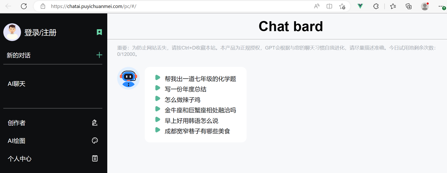 gpt chat\u5728\u7ebf\u56fd\u5185\u514d\u8d39 - JackYang - \u535a\u5ba2\u56ed