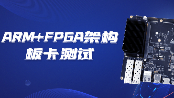 ARM+FPGA架构开发板PCIE2SCREEN示例分析与测试-米尔MYD-JX8MMA7