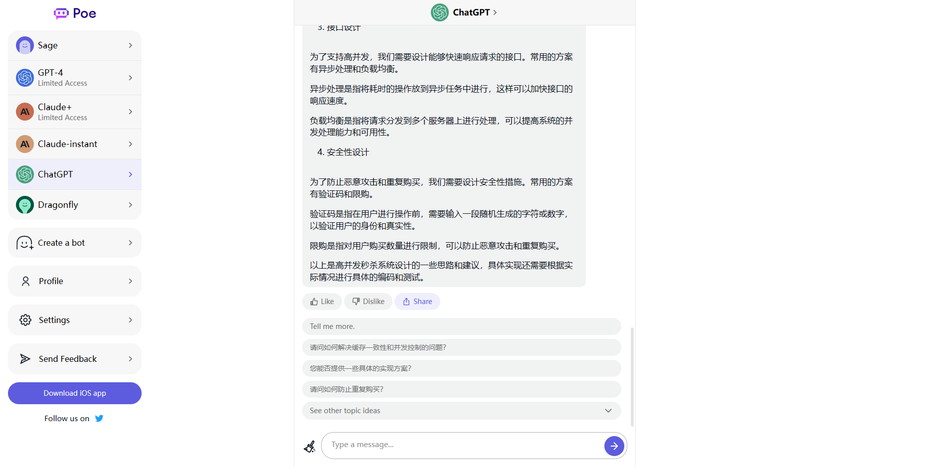 Poe – Fast AI Chat 一款集成AI工具