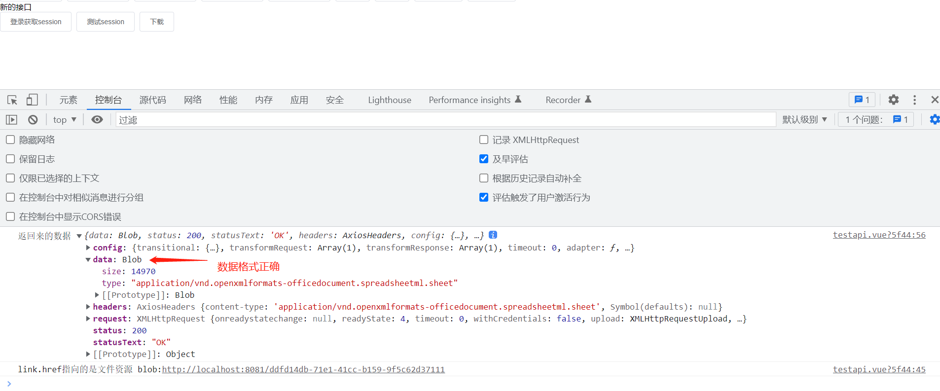 node使用node-xlsx实现excel的下载与导入，保证你看的明明白白-小白菜博客