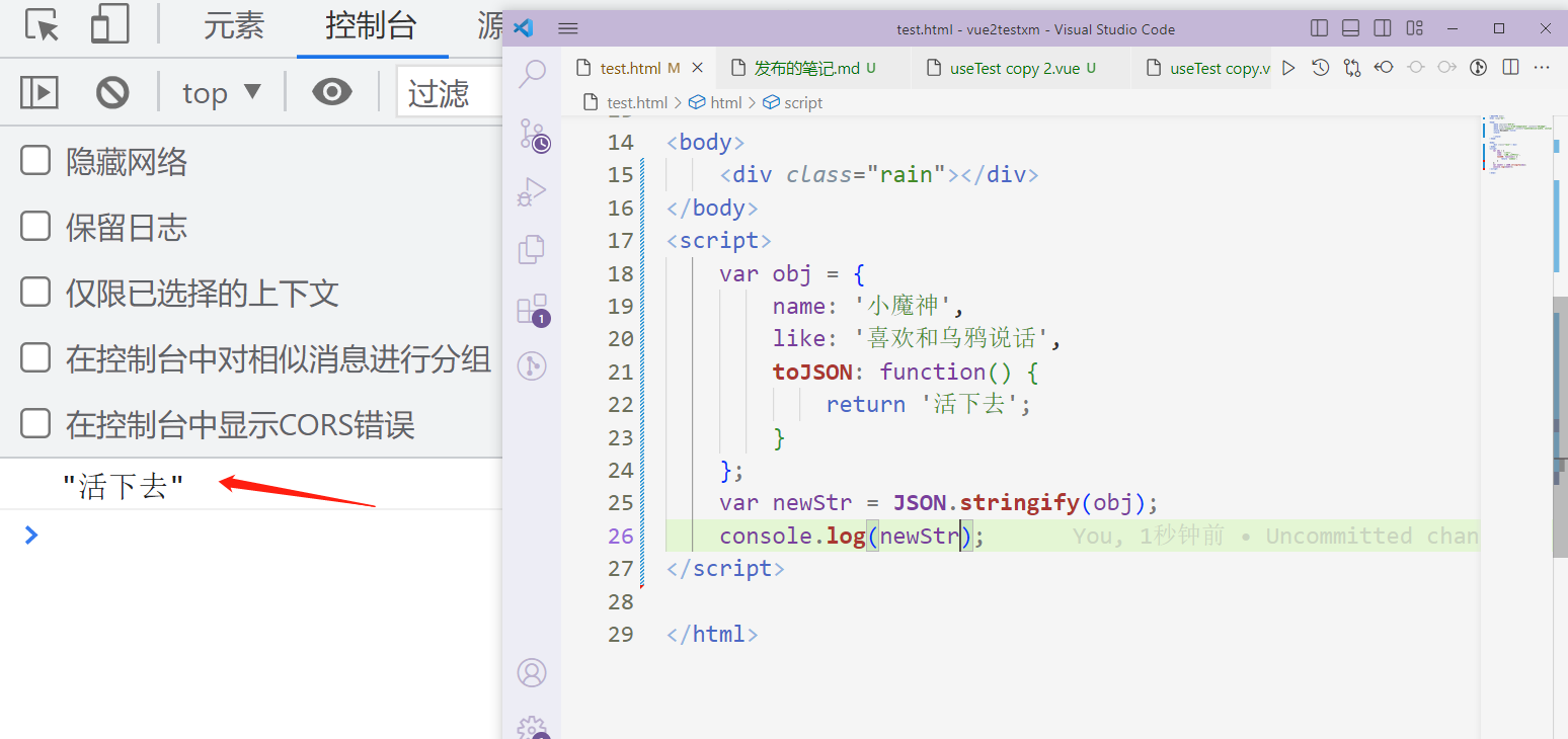 JSON.stringify()与JSON.parse()没有你想的那样简单