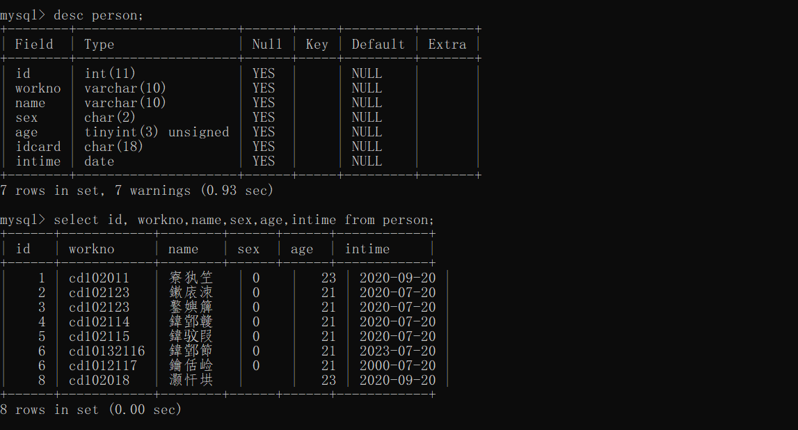 MySQL查询语句(1)