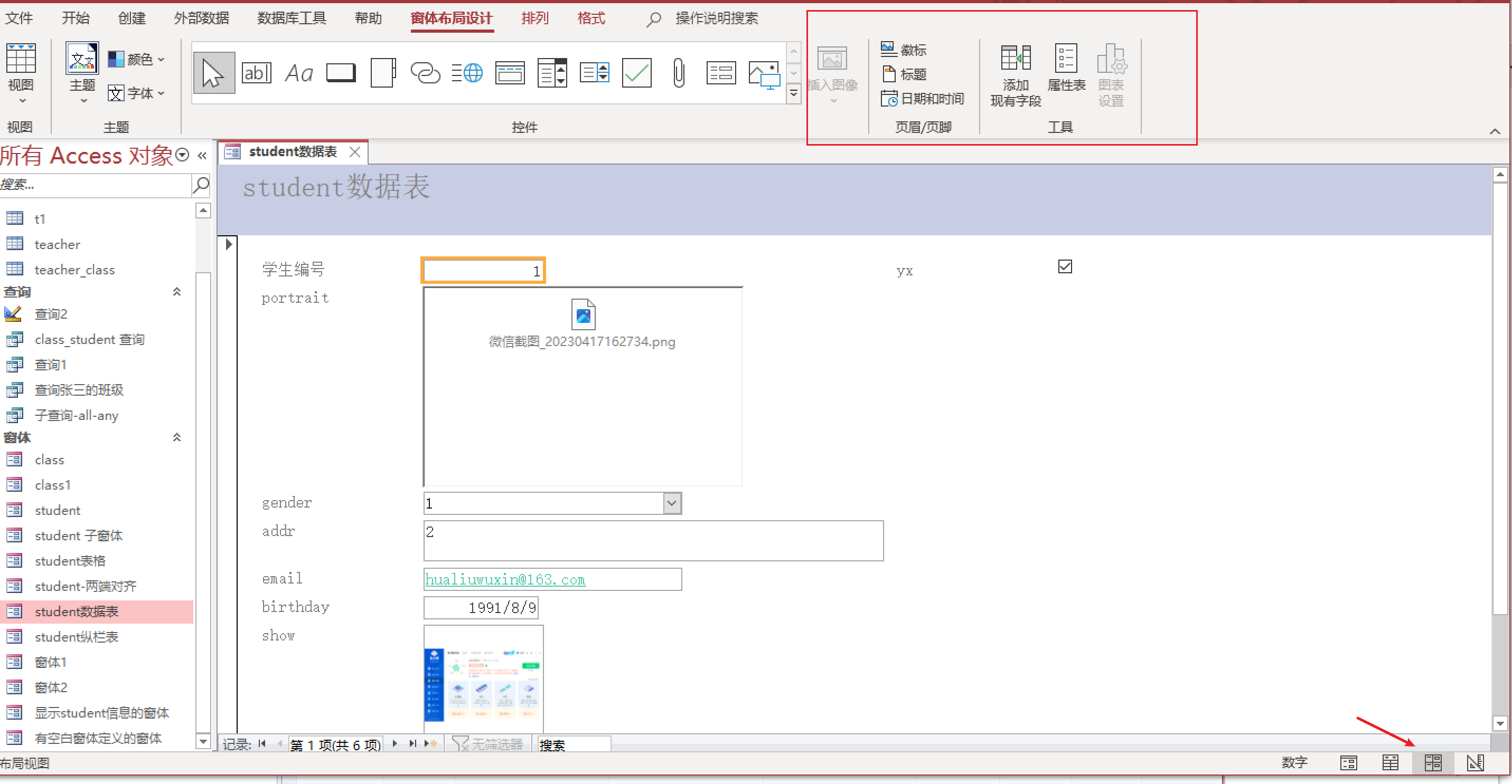 image-20240814143154260