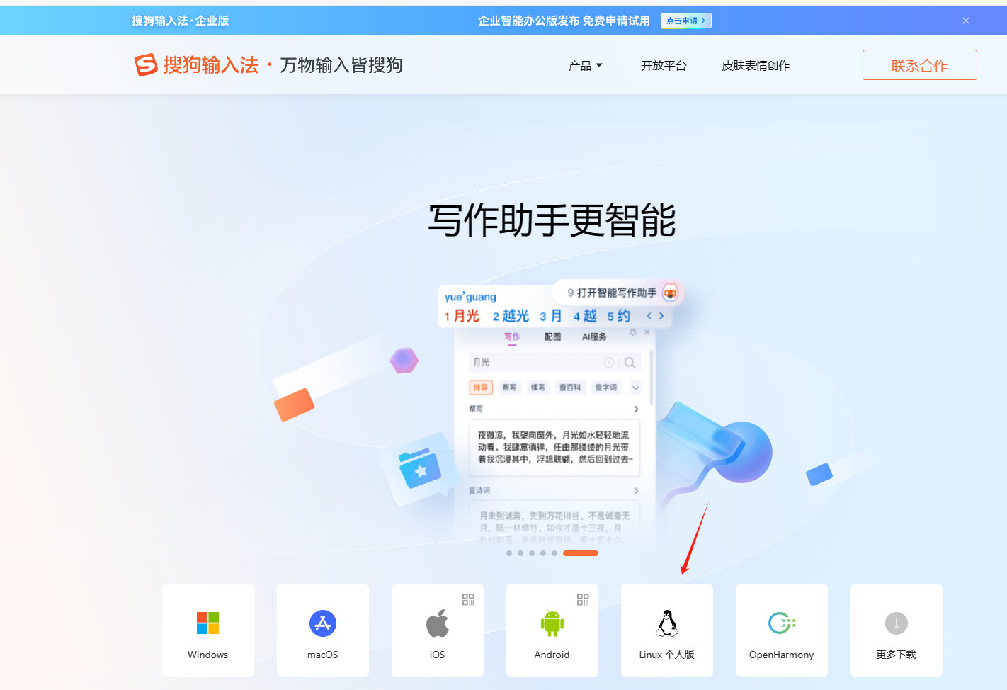 image-20231230215535125