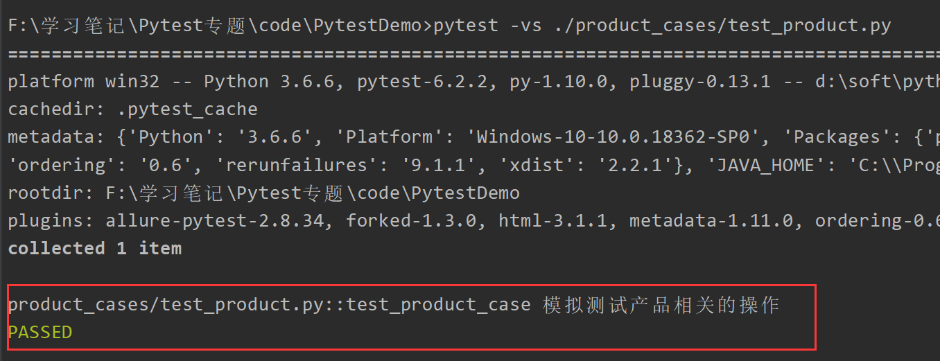 Pytest初识