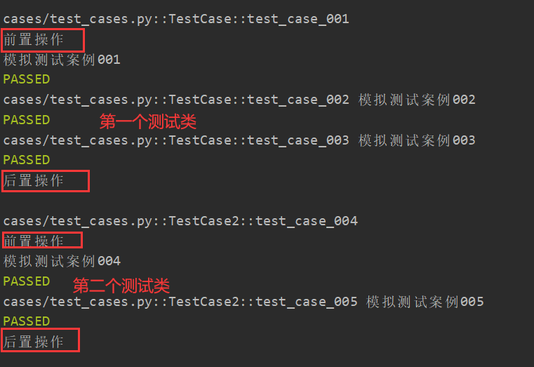 Pytest 固件