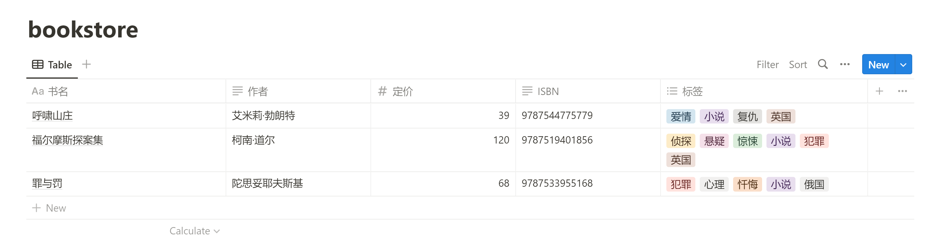 数据对接：从Notion Database到低代码平台