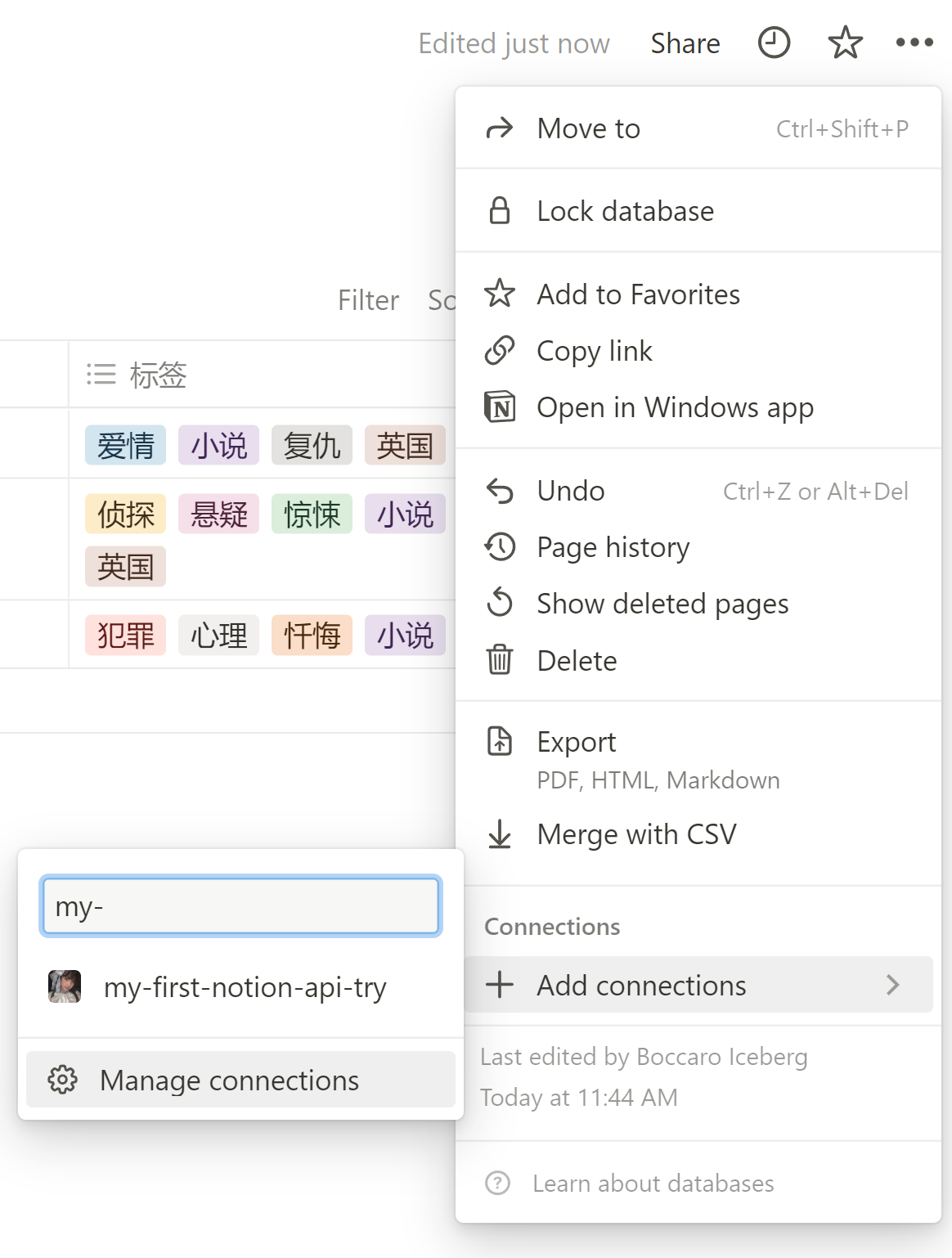 数据对接：从Notion Database到低代码平台-小白菜博客