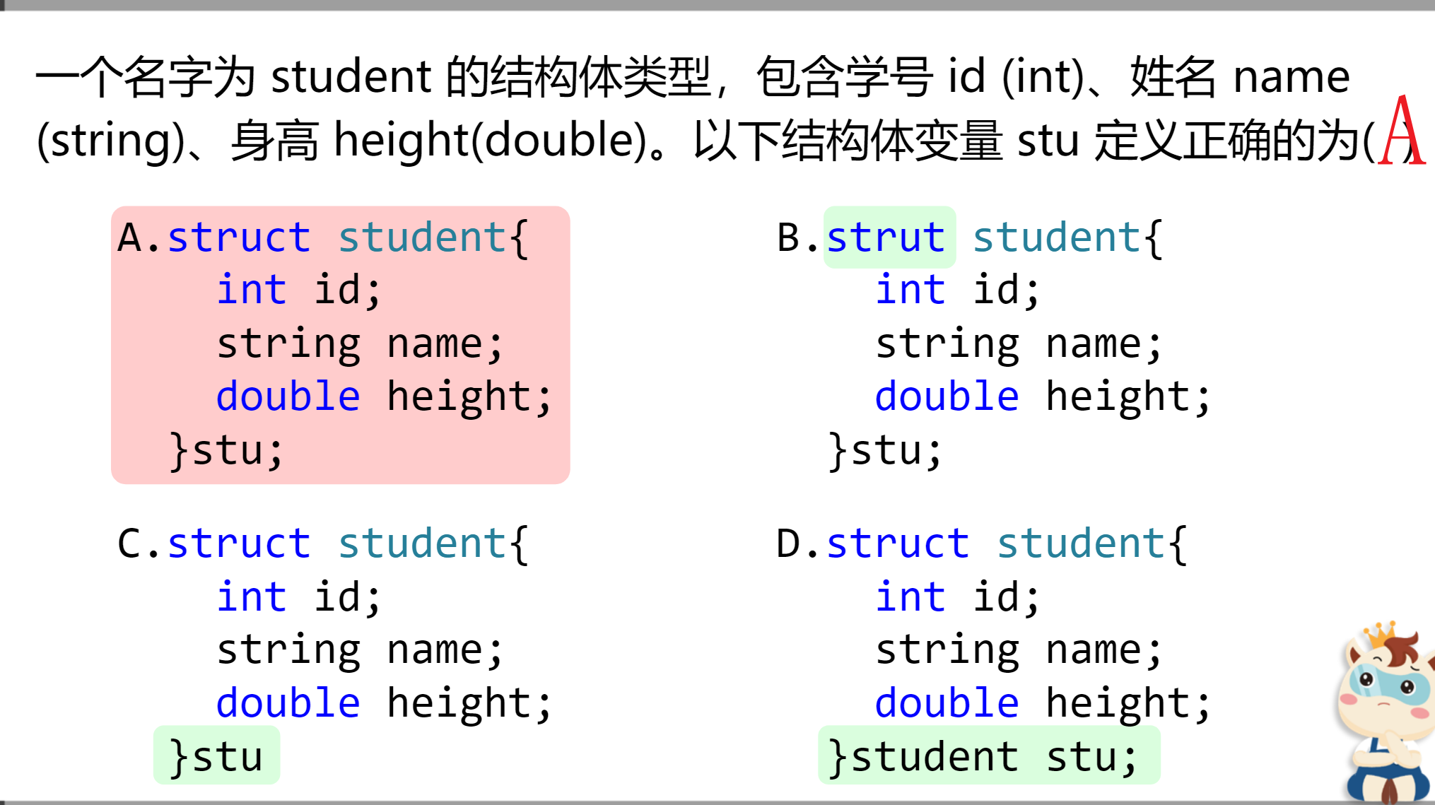 C++U3-第3课-结构体