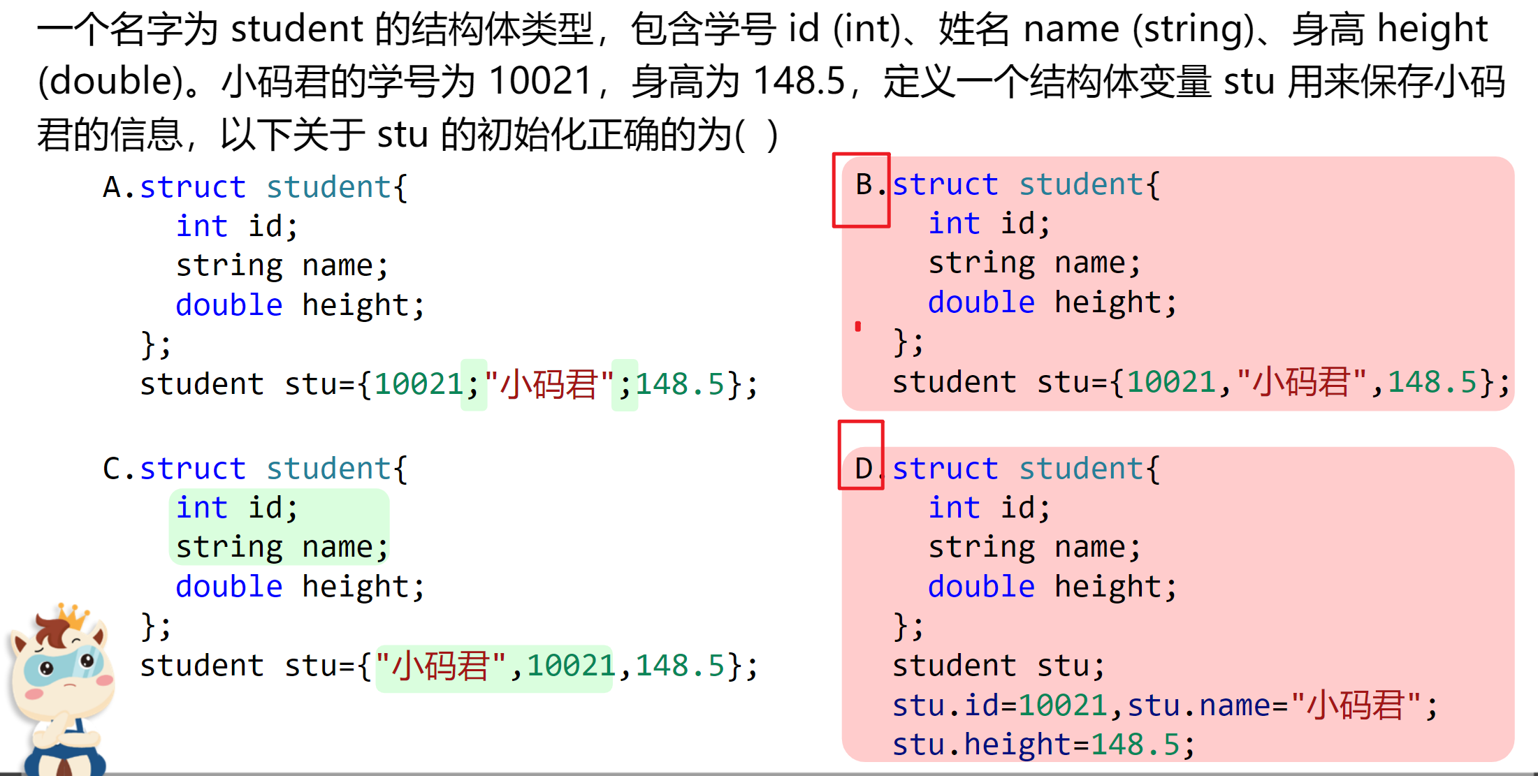 C++U3-第3课-结构体