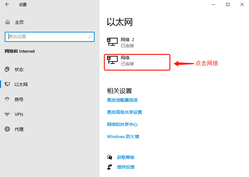 python-远程连接windows机器