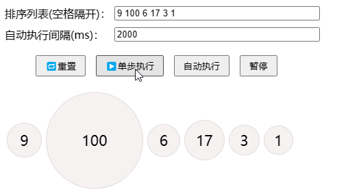 JavaScript冒泡排序+Vue可视化冒泡动画