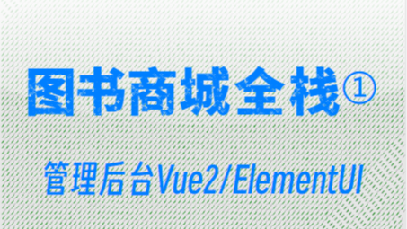 ͼ̳Ŀϰٹ̨Vue2/ElementUI