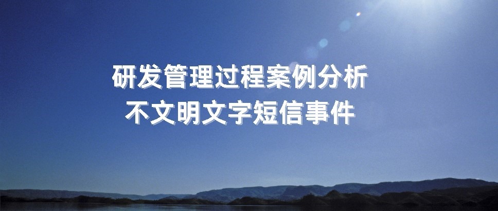 簡訊事件banner