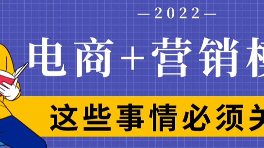 电商企业如何快速构建营销模型