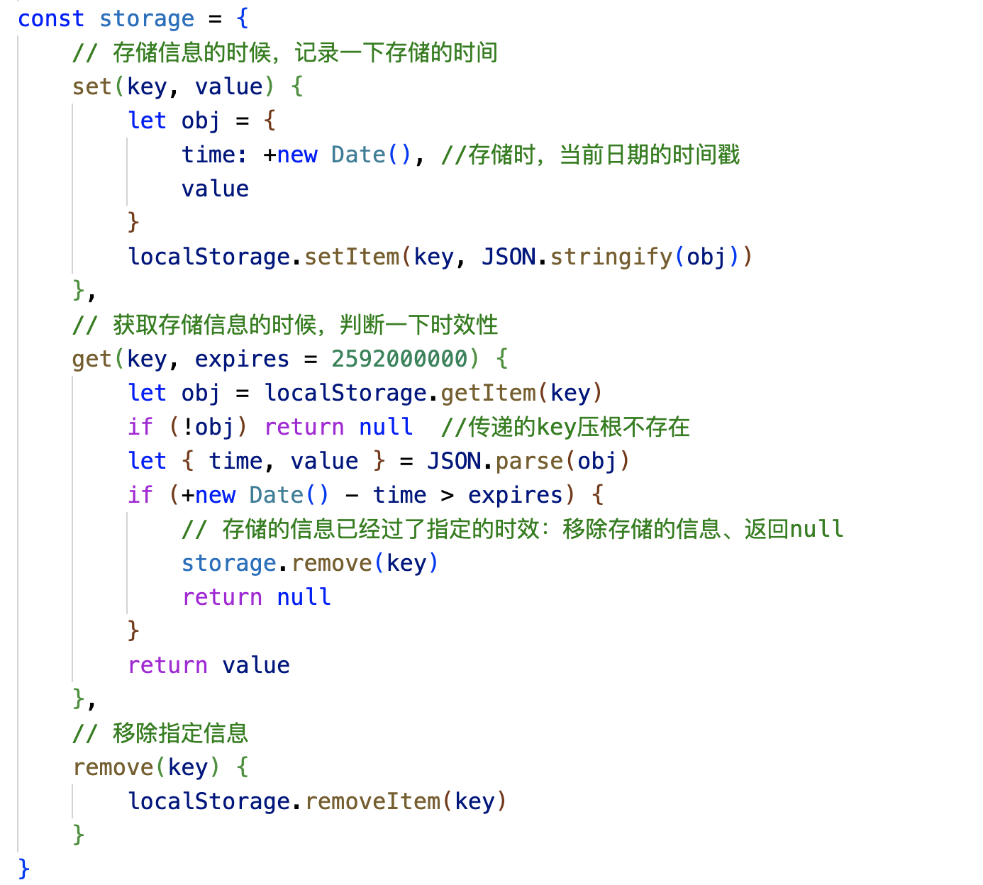 具备有效期的localStorage存储方案-源码1.jpg