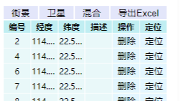 高德地图经纬度坐标拾取工具