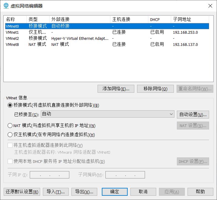 win10环境下 VMware Workstation Pro 安装centos7无法上网