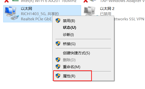 win10环境下 VMware Workstation Pro 安装centos7无法上网